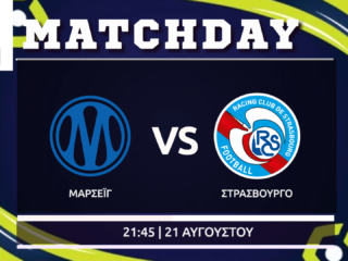 Ligue 1: Μαρσέιγ – Στρασβούργο Ligue 1: Μαρσέιγ – Στρασβούργο