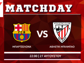 La Liga : Μπαρσελόνα – Αθλετίκ Μπιλμπάο