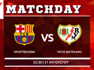 La Liga: Μπαρτσελονα - Βαγιεκάνο