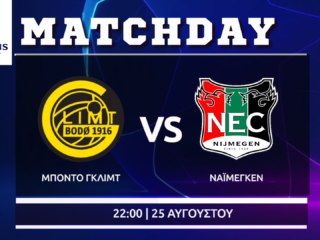 Champions League : Μπόντο/ Γκλιμτ- NEC ( Πλέι – οφ)