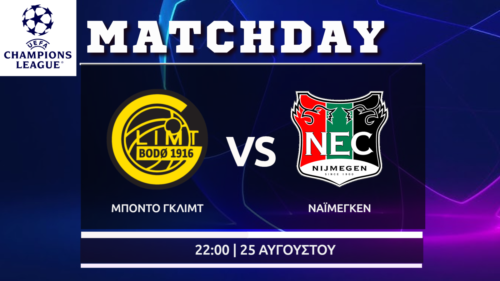 Champions League : Μπόντο/ Γκλιμτ- NEC ( Πλέι – οφ)