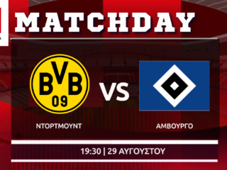Bundesliga: Ντόρτμουντ – Αμβούργο