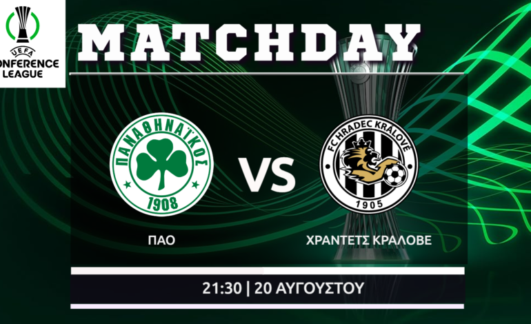 Conference League Play-offs: Παναθηναϊκός – Χράντετς Κράλοβε