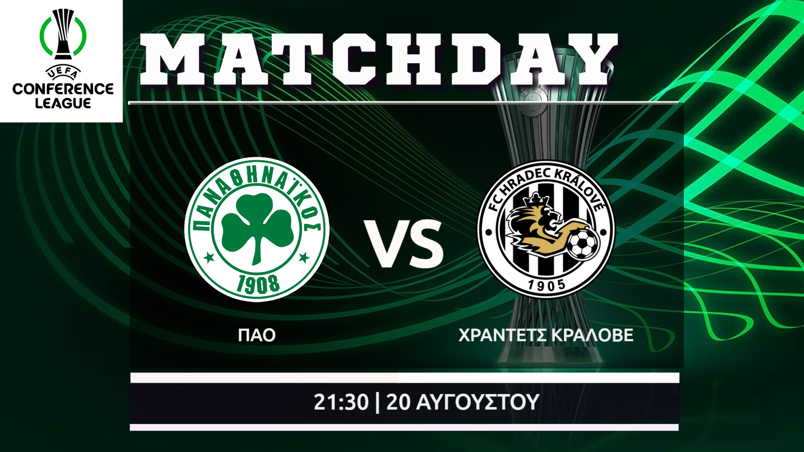 Conference League Play-offs: Παναθηναϊκός – Χράντες Κράλοβε