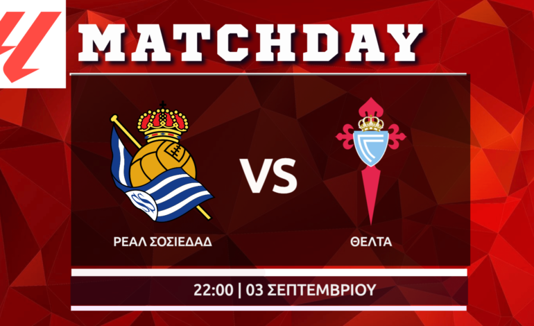 La Liga: Σοσιεδάδ – Θέλτα