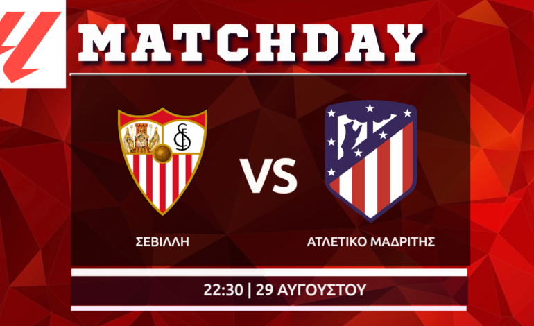 La Liga: Σεβίλλη – Ατλέτικο Μαδρίτης