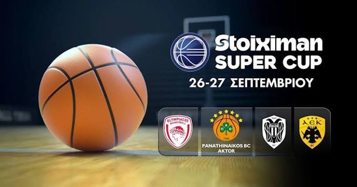 Super Cup: Λίγο πριν το ντέρμπι αιωνίων