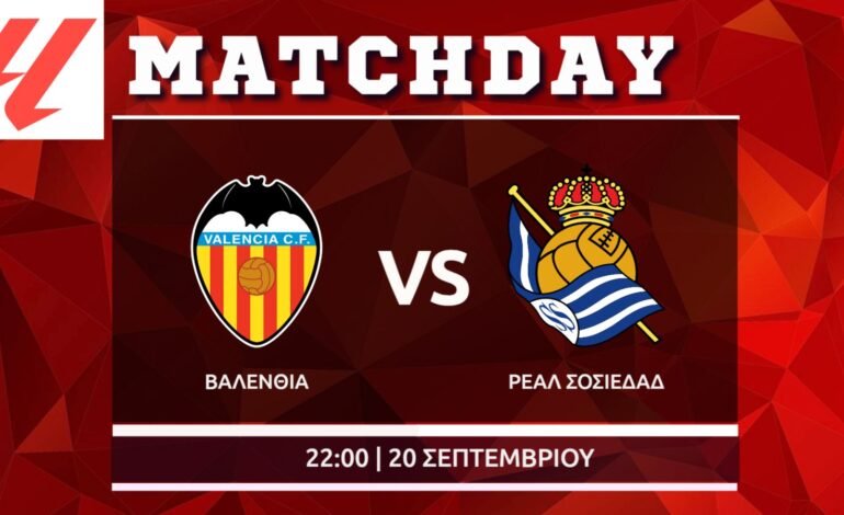 La Liga: Βαλένθια – Ρεάλ Σοσιεδάδ