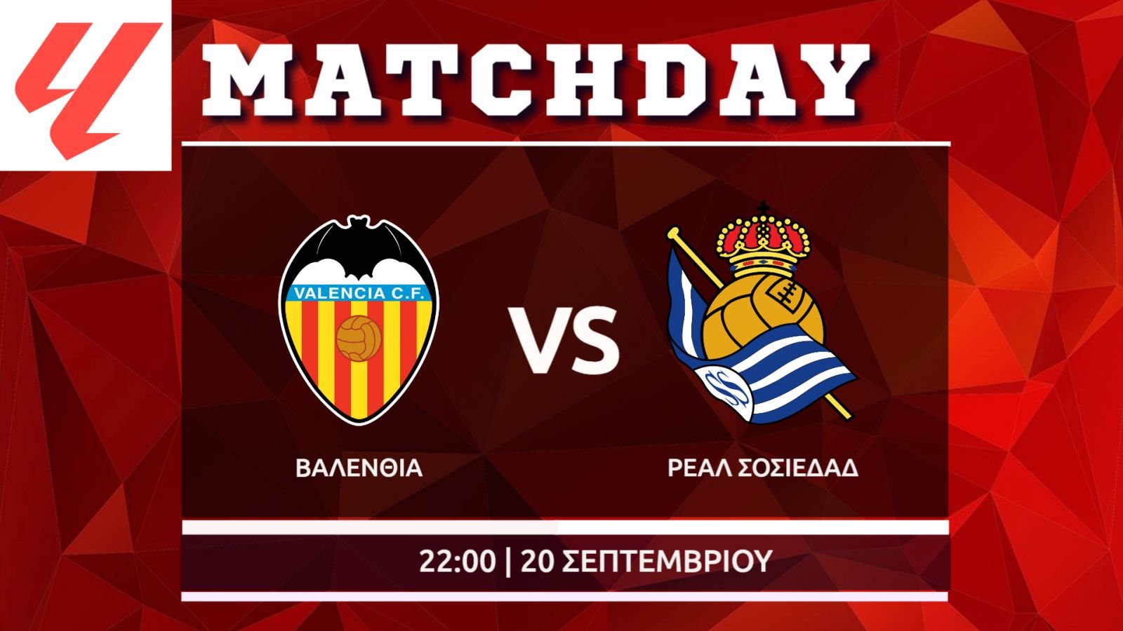 La Liga: Βαλένθια – Ρεάλ Σοσιεδάδ
