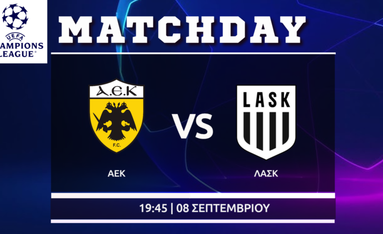 Champions League: ΑΕΚ – Λίντσερ