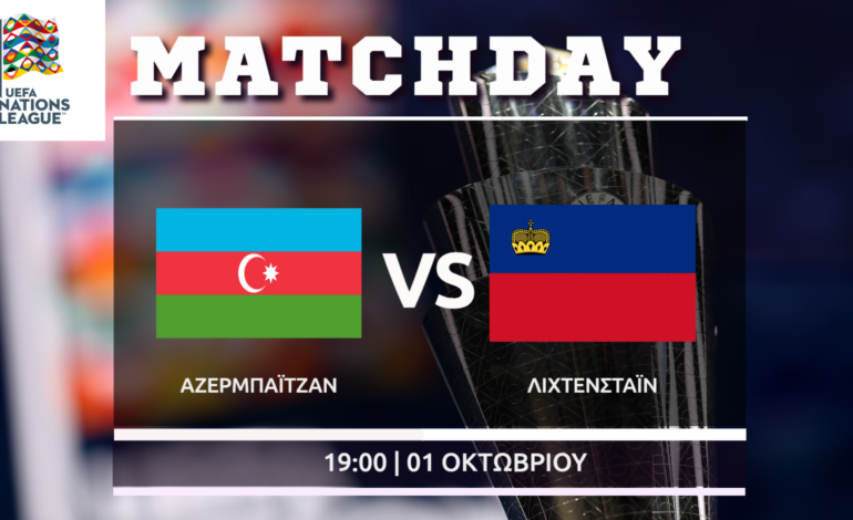  Nations League: Αζερμπαϊτζάν – Λιχτενστάιν