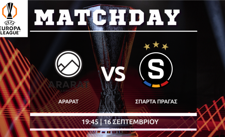 Europa League: Αραρατ – Σπάρτα Πράγας
