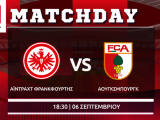 Bundesliga: Άιντραχτ Φρανκφούρτης – Άουγκσμπουργκ