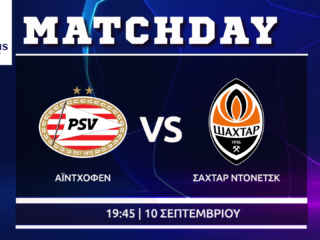 Champions League : Αιντχόφεν-Σαχτάρ Champions League : Αιντχόφεν-Σαχτάρ