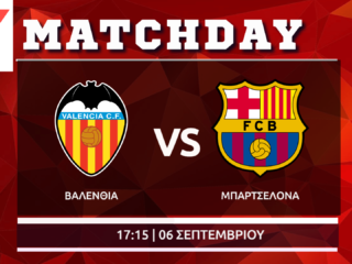 La Liga: Βαλένθια - Μπαρτσελόνα