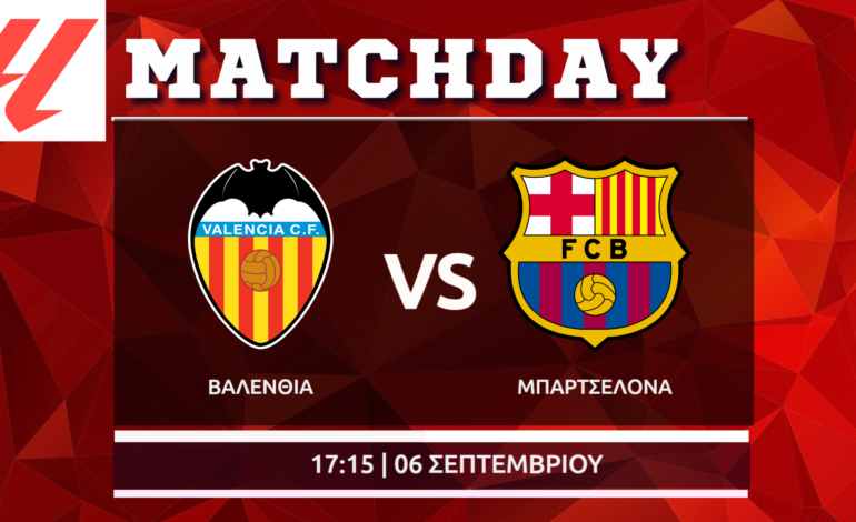La Liga: Βαλένθια – Μπαρτσελόνα