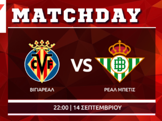 La Liga: Βιγιαρεάλ - Μπέτις