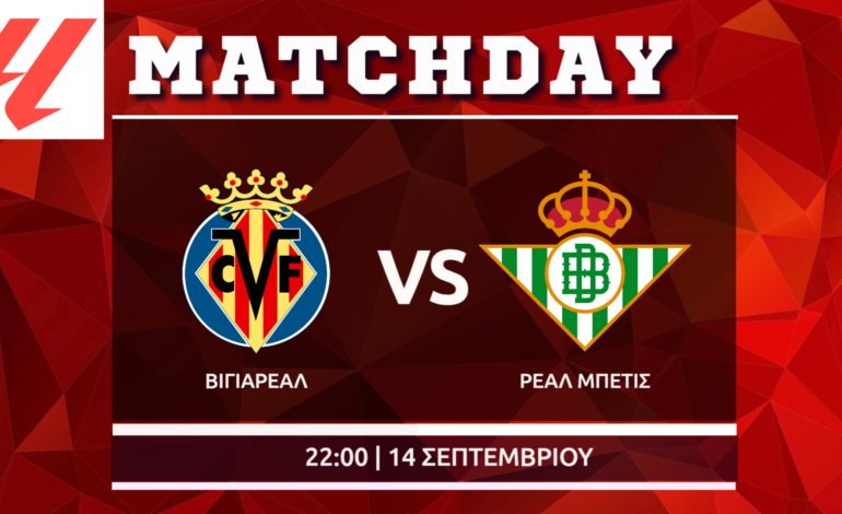 La Liga: Βιγιαρεάλ – Μπέτις