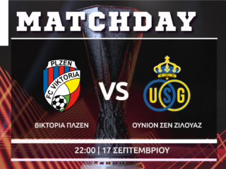 Europa League: Βικτόρια Πλζεν – Ουνιόν Σεν Ζιλουάζ