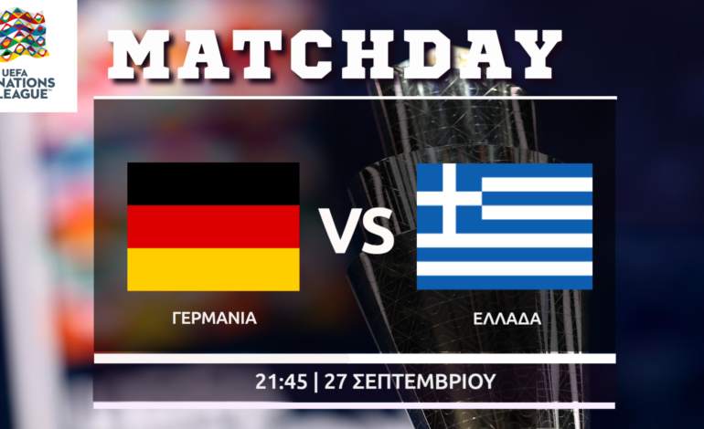 Νations League: Γερμανία-Ελλάδα