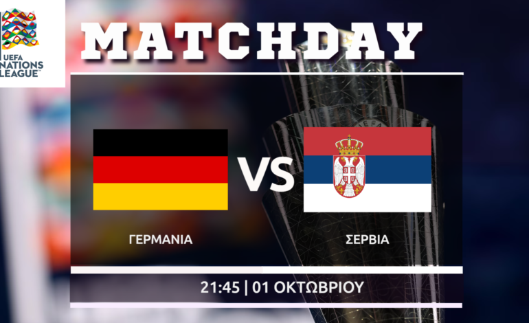Nations League: Γερμανία-Σερβία