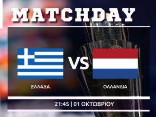 Nations League: Ελλάδα-Ολλανδία