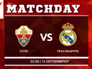 LaLiga: Έλτσε – Ρεάλ Μαδρίτης LaLiga: Έλτσε – Ρεάλ Μαδρίτης