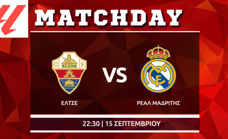 LaLiga: Έλτσε – Ρεάλ Μαδρίτης