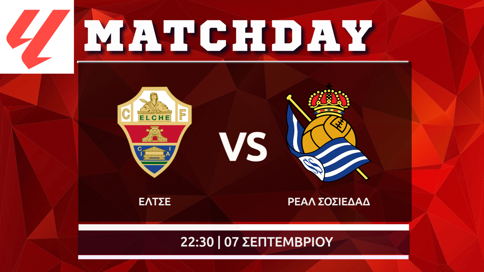 La Liga: Έλτσε – Ρεάλ Σοσιεδάδ