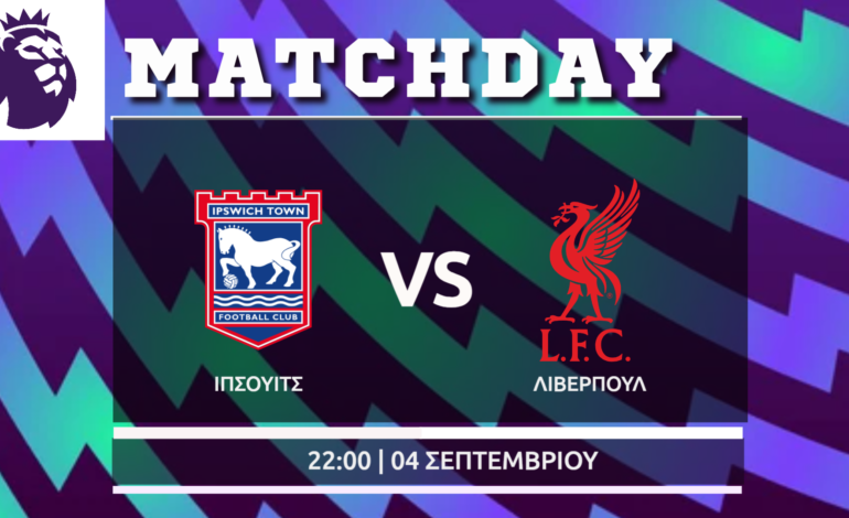 Premier League: Ίπσουϊτς- Λίβερπουλ