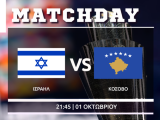 Nations League: Ισραήλ - Κόσοβο