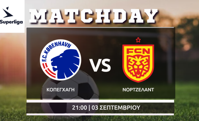 Denmark Superliga: Κοπεγχάγη- Νόρντσελαντ