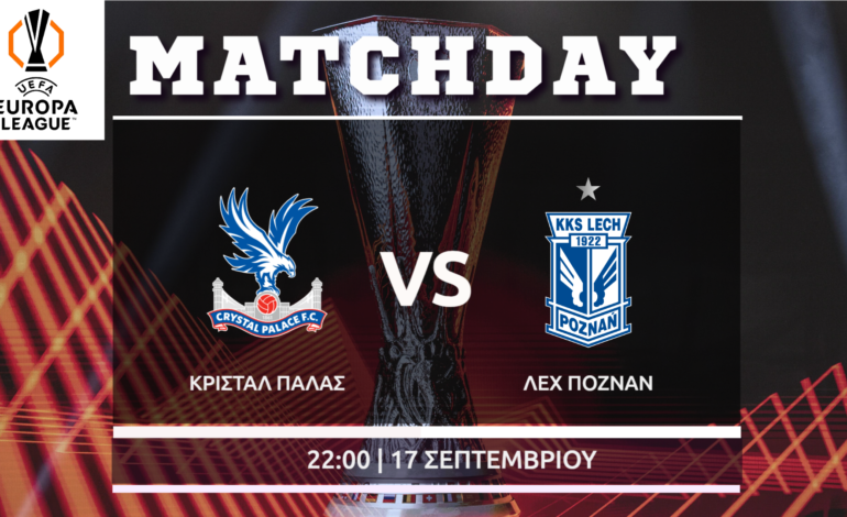 Europa League: Κρίσταλ Πάλας- Λεχ Πόζναν