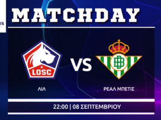 Champions League: Λιλ – Ρεάλ Μπέτις Champions League: Λιλ – Ρεάλ Μπέτις