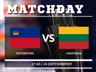 Nations League: Λιχτενστάιν – Λιθουανία