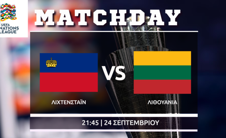 Nations League: Λιχτενστάιν – Λιθουανία