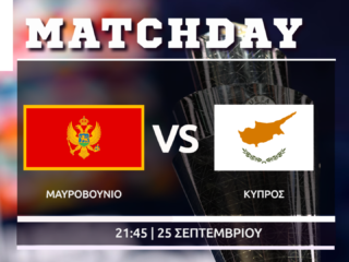 Nations League: Μαυροβούνιο – Κύπρος Nations League: Μαυροβούνιο – Κύπρος
