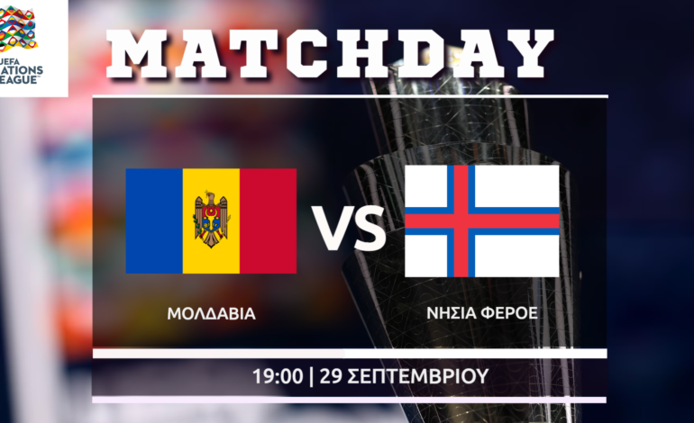 Nations League: Μολδαβία – Νησιά Φερόε