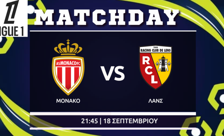 Ligue 1: Μονακό – Λανς