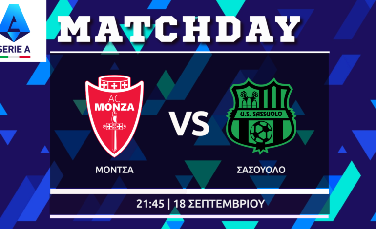 Serie A: Μόντσα – Σασουόλο
