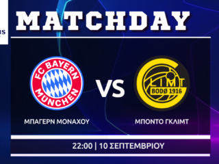 Champions League: Μπάγερν Μονάχου - Μπόντο/Γκλιμτ Champions League: Μπάγερν Μονάχου - Μπόντο/Γκλιμτ