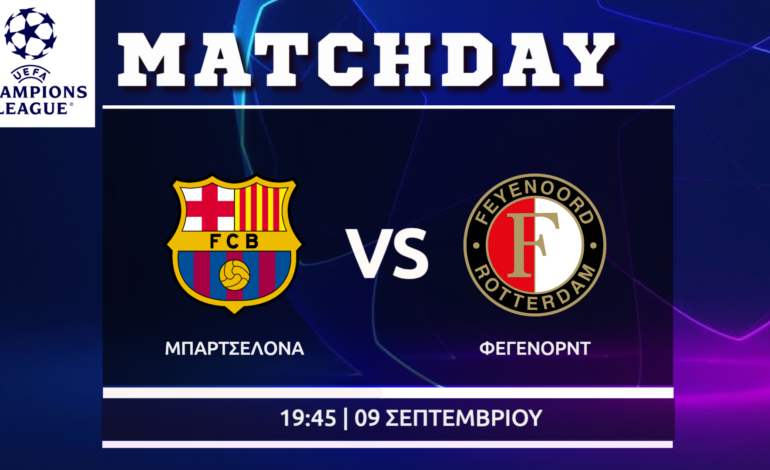 Champions League: Μπαρτσελόνα – Φέγενορντ