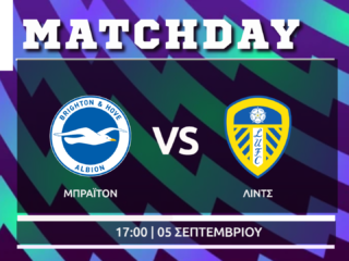 Premier League: Μπράιτον- Λιντς Premier League: Μπράιτον- Λιντς