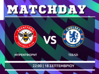 Premier League: Μπρεντφορντ - Τσέλσι