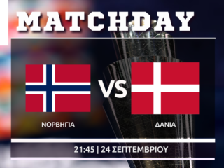 Nations League: Νορβηγία - Δανία