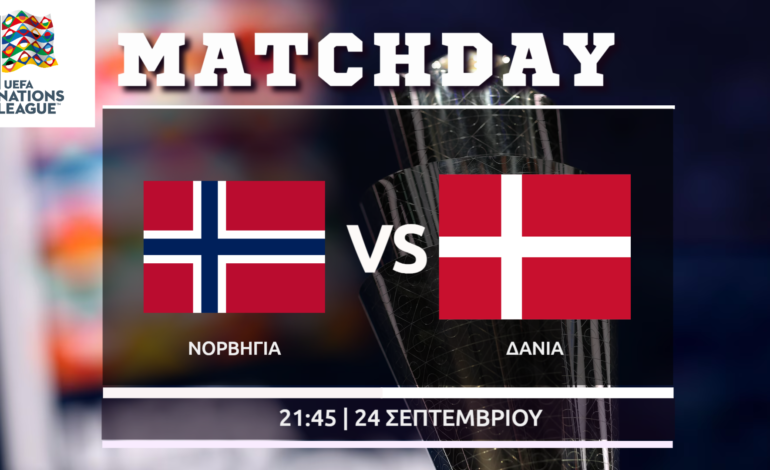 Nations League: Νορβηγία – Δανία