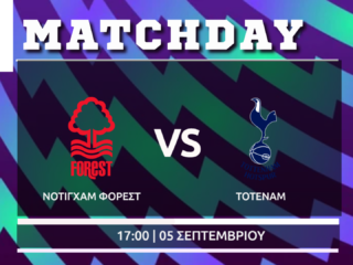 Premier League: Νότιγχαμ Φορεστ- Τότεναμ