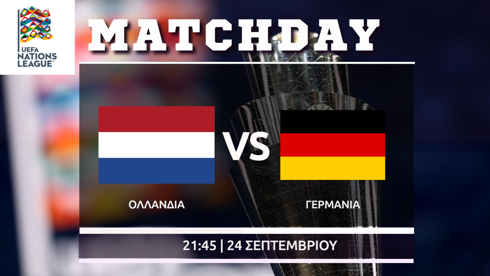 Nations League: Ολλανδία – Γερμανία