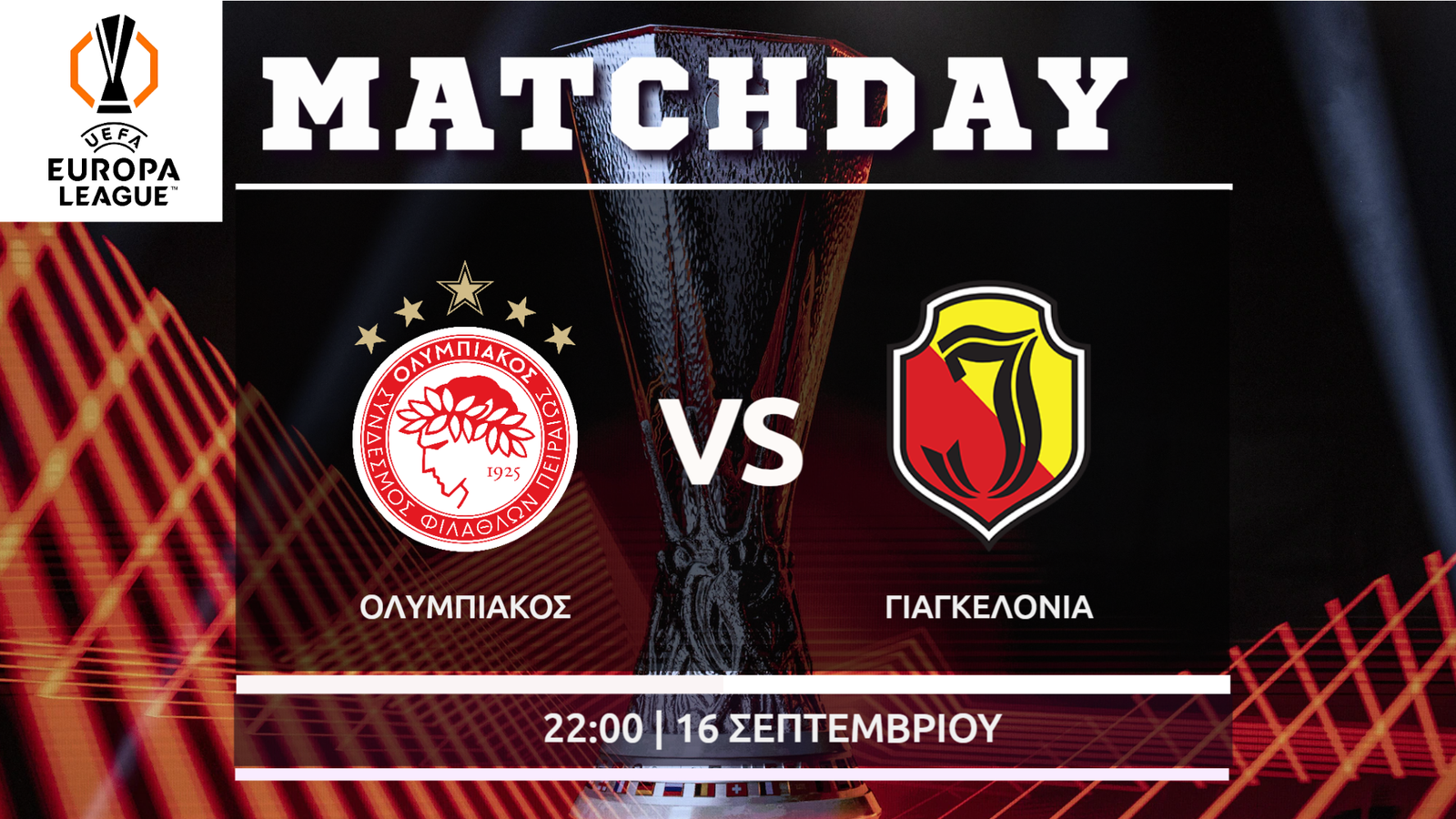Europa League: Ολυμπιακός-Γιαγκελόνια