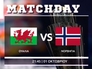 Nations League: Ουαλία – Νορβηγία